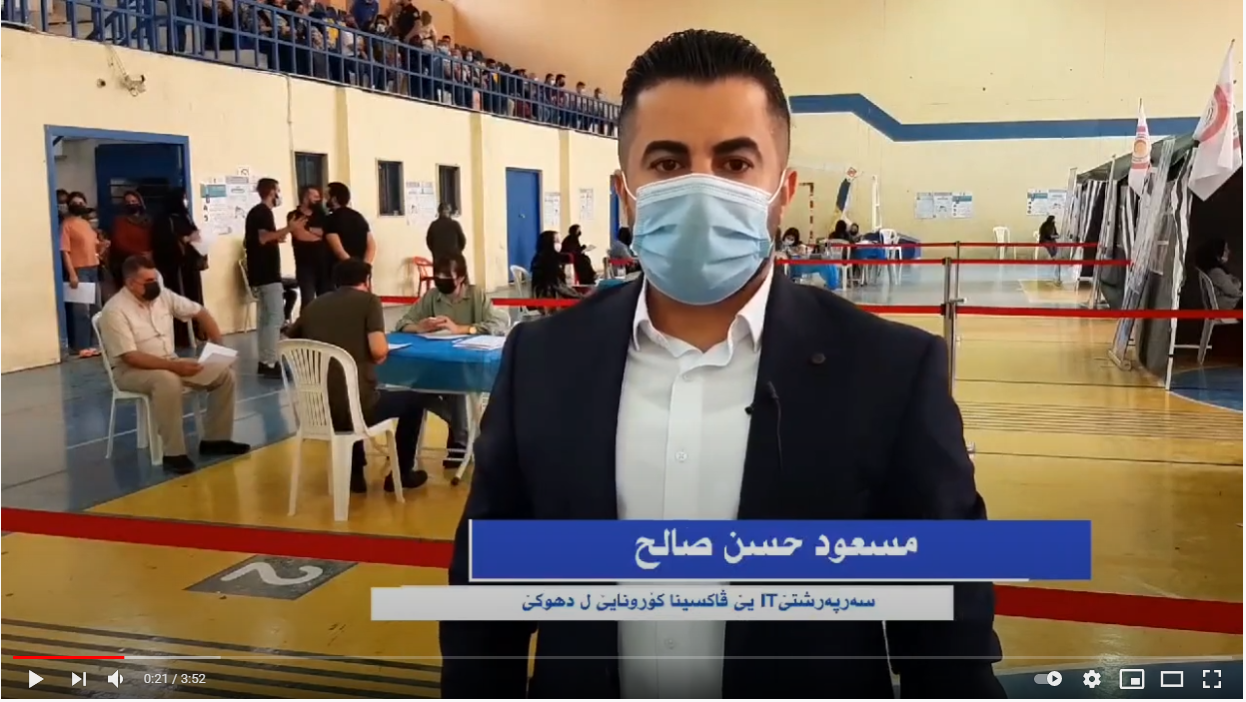 ساخلەمیا دهوکێ بنگەهەکێ تایبەت بو ڤاکسیندانا ماموستایان ڤەدکەت