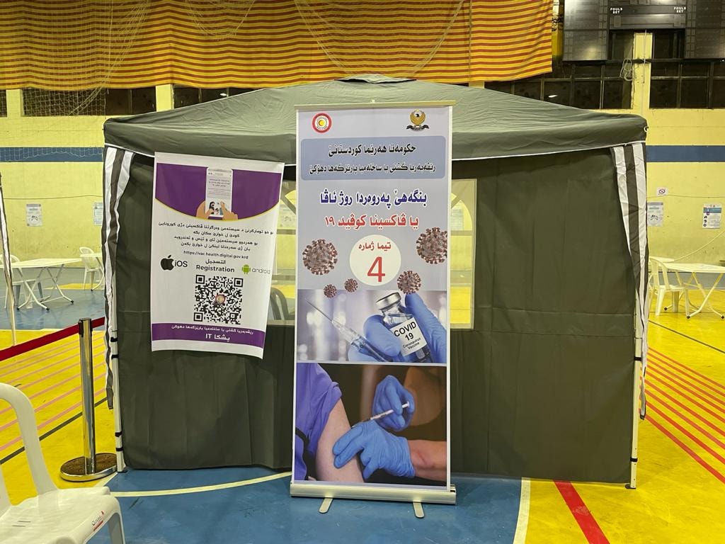 ب وێنە.. بنگەهێ ڤاکسینێ تایبەت بۆ ماموستا و فەرمانبەرێن پەرۆەردێ ئامادەیە