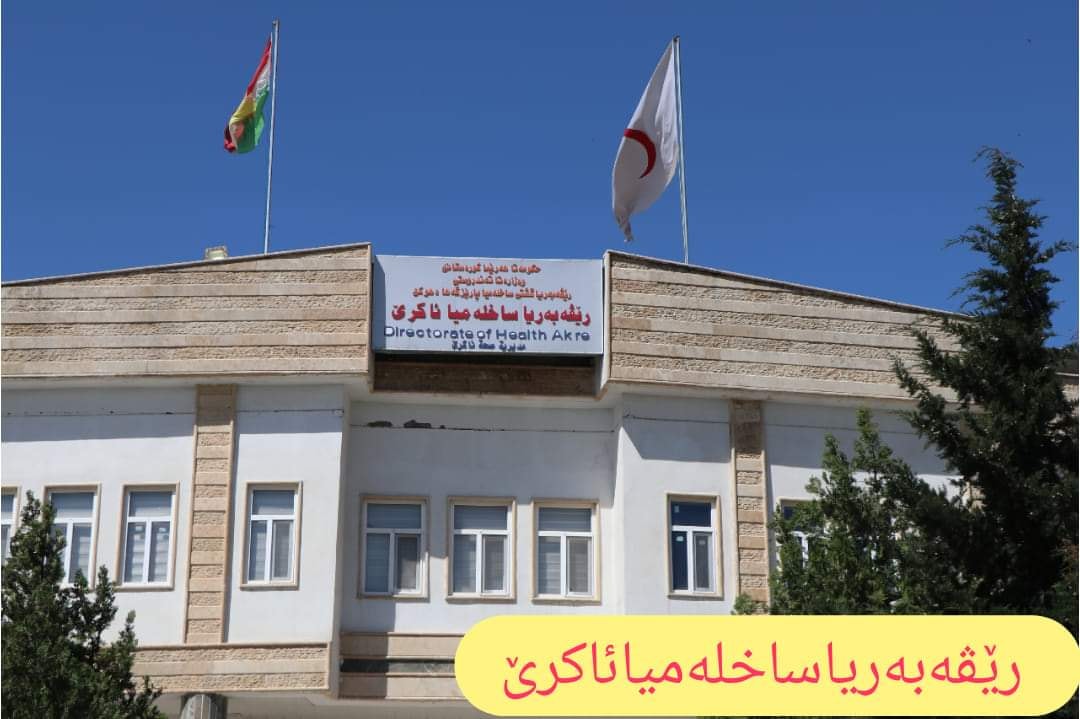 دو سەنتەرێن دی یێن ڤاکسیندانانێ ل ئاکرێ هاتن زێدەکرن