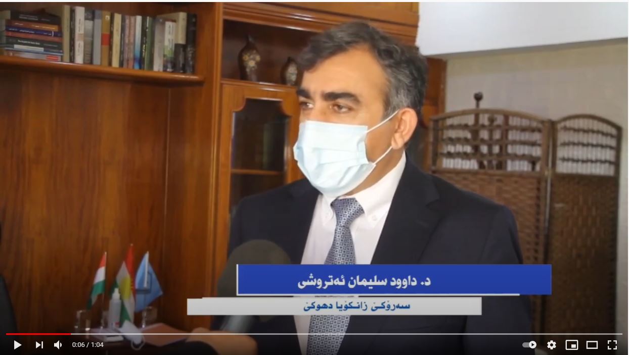 د.داوود سلێمان ئەتروشی، سەرۆکێ زانکۆیا دهۆک: هەکە مە بڤێت کەمپێ زانکۆیێ چالاک ببیت، پێدڤیە ماموستا و قوتابی ڤاکسینێ وەربگرن