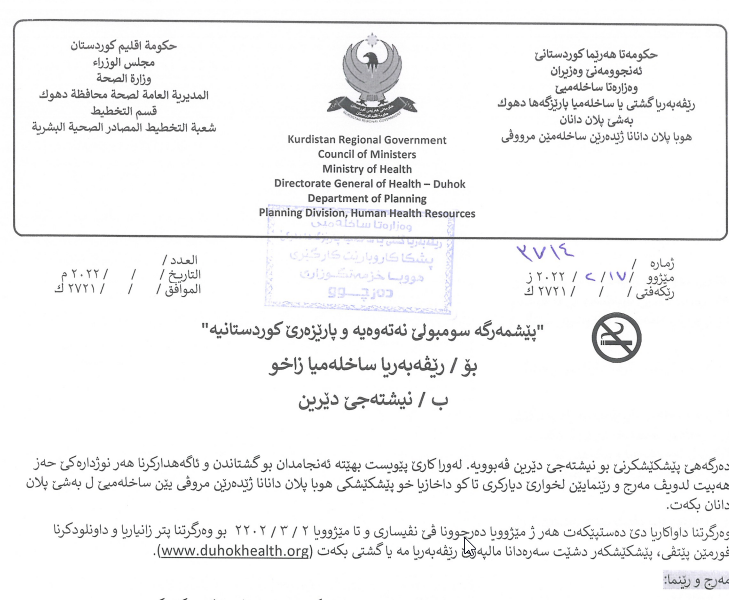 پێشکێشکرن بو نیشتەجیێ دێرین