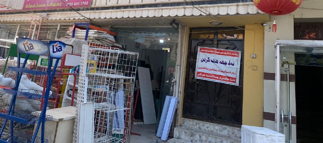 دوو جهێن فرۆتنا چەرەزان و هولەکا لەشجوانیێ هاتن گرتن