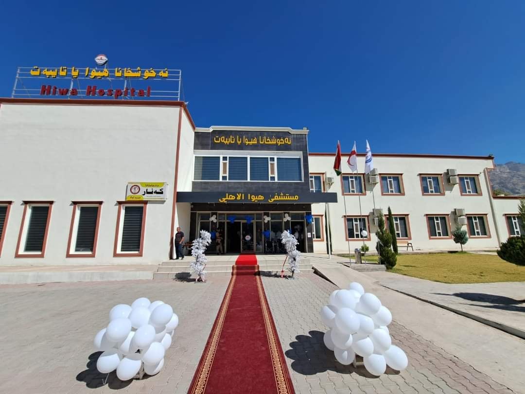 شێلادزێ، نەخوشخانەکا تایبەت هاتە ڤەکرن