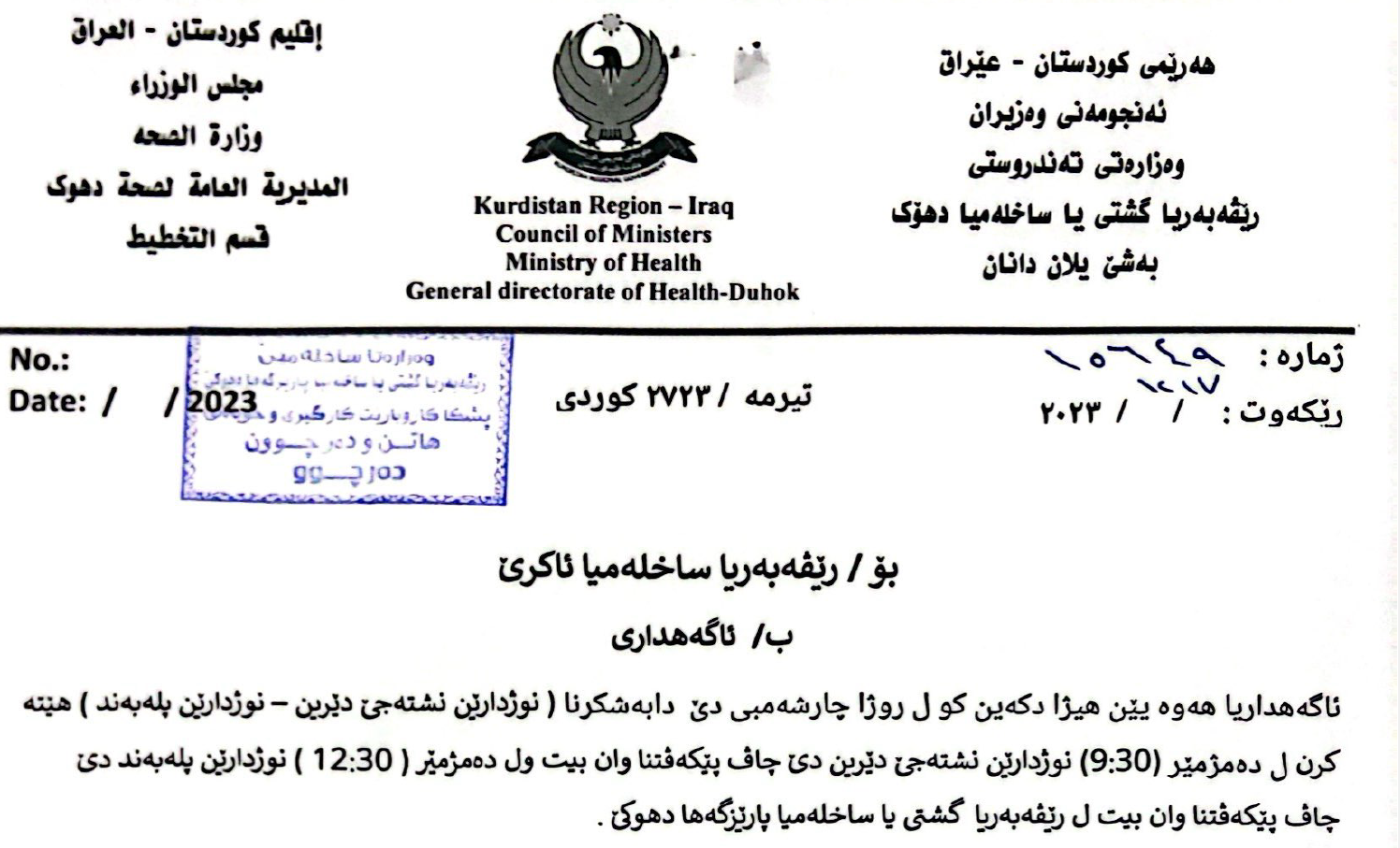 دابەشکرنا نوژدارێن نیشتەجێن دێرین – نوژدارێن پلەبەند